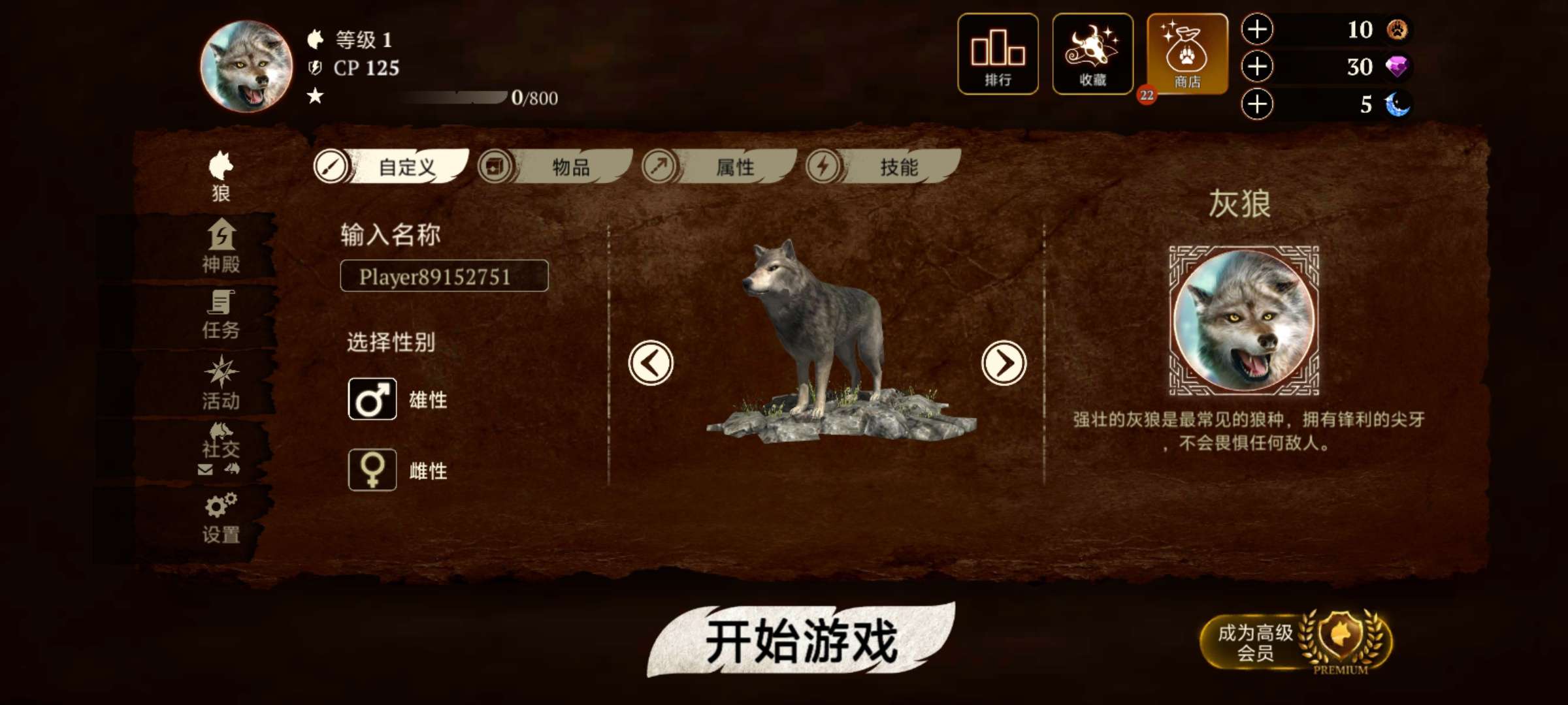 手游推荐狼族 动作生存 免氪爽玩第3张插图 手游推荐狼族 动作生存 免氪爽玩第3张插图