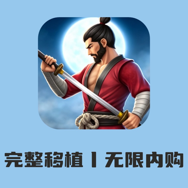 手游推荐忍者武士隆🗡️战国动作 双重战斗第2张插图 手游推荐忍者武士隆🗡️战国动作 双重战斗第2张插图