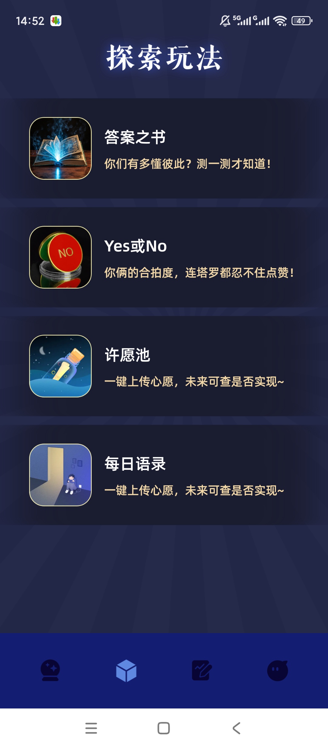 原创解锁秘境塔罗解锁会员专业占卜精准指引灵性之旅第4张插图 原创解锁秘境塔罗解锁会员专业占卜精准指引灵性之旅第4张插图