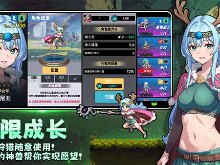 手游推荐征服少女养成记内置MOD菜单无限资源❗️第4张插图 手游推荐征服少女养成记内置MOD菜单无限资源❗️第4张插图