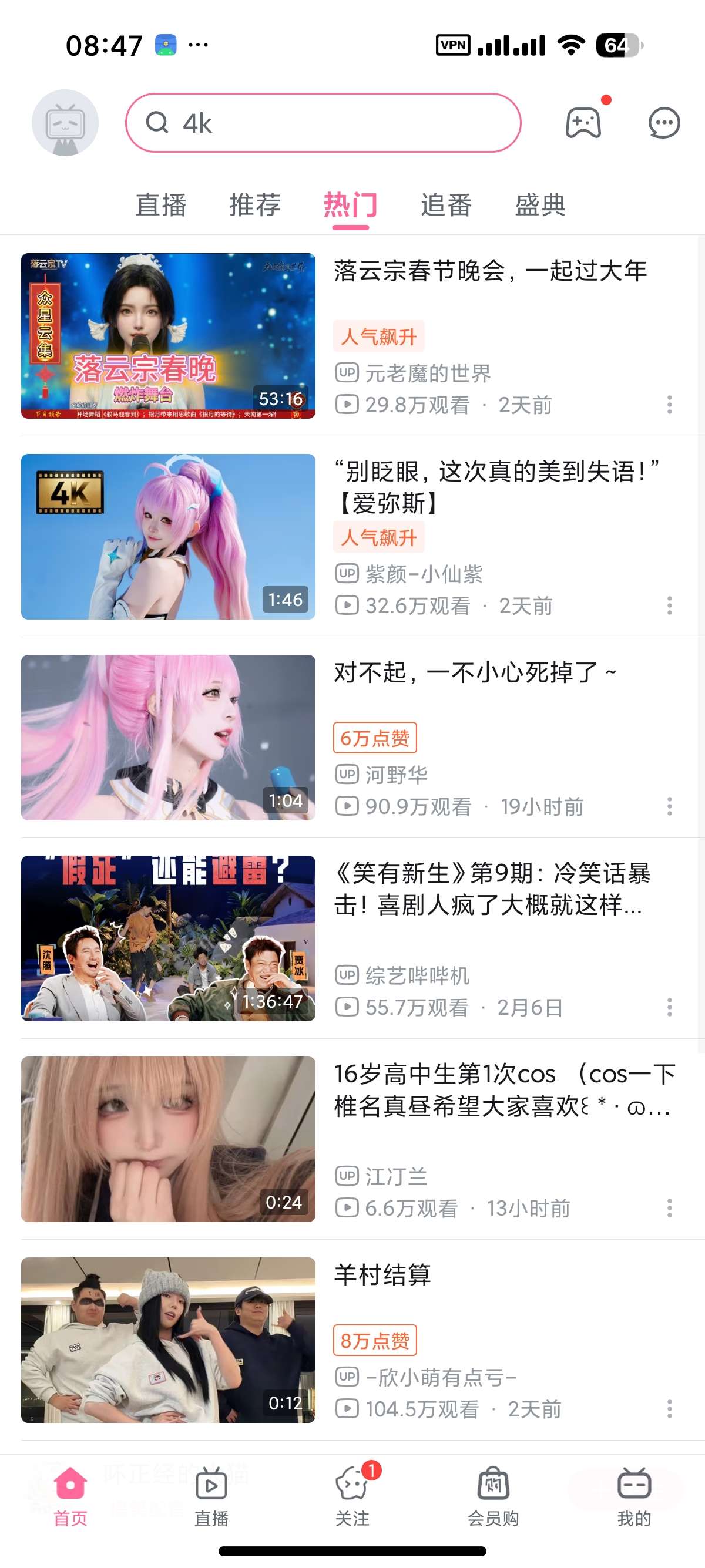 哔哩哔哩概念版~解锁大会员4K画质哔哩TV版多邻国第5张插图 哔哩哔哩概念版~解锁大会员4K画质哔哩TV版多邻国第5张插图