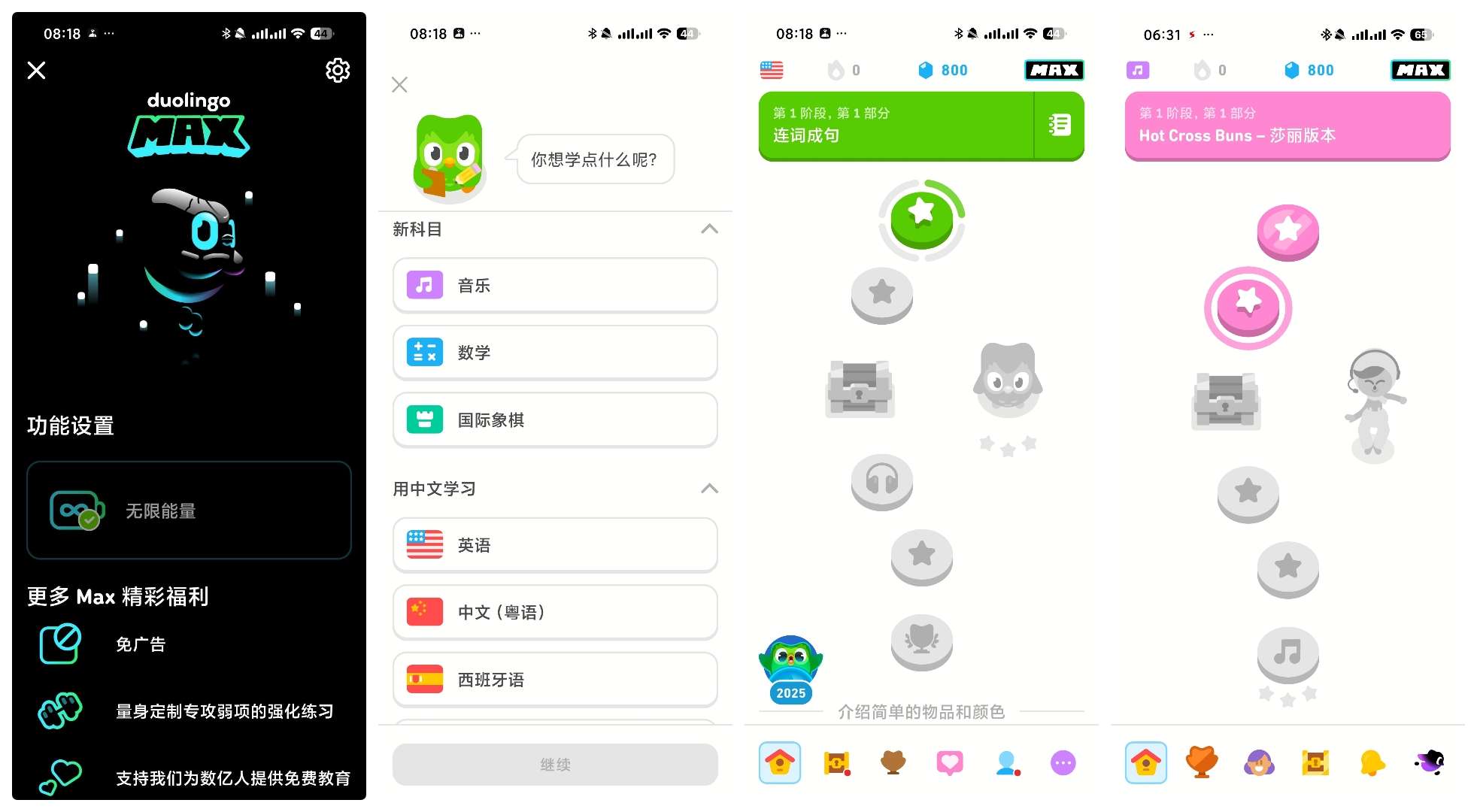 哔哩哔哩概念版~解锁大会员4K画质哔哩TV版多邻国第8张插图 哔哩哔哩概念版~解锁大会员4K画质哔哩TV版多邻国第8张插图