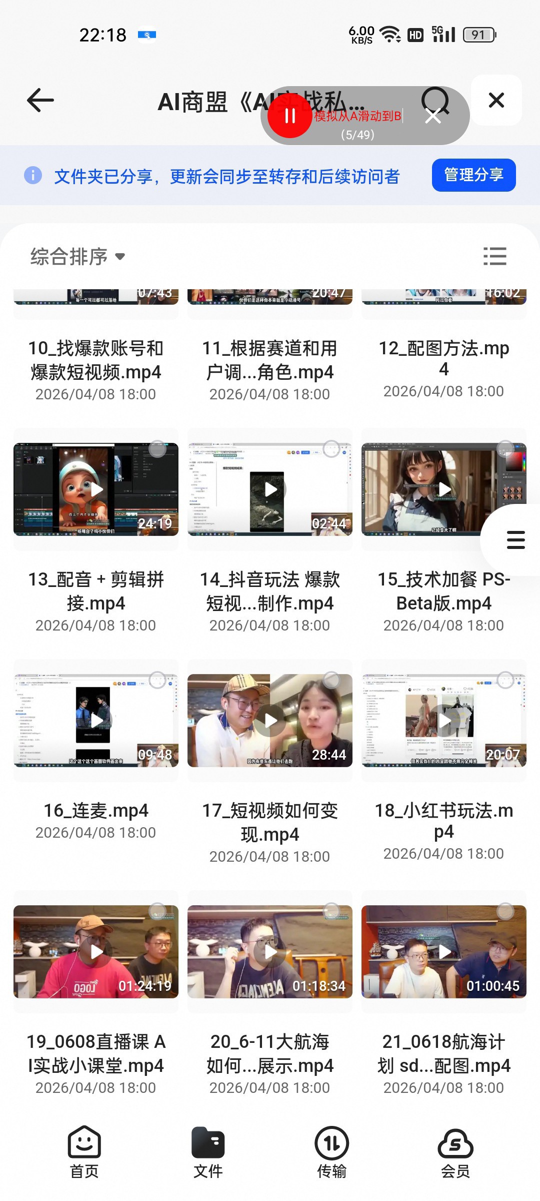 (分享)AI商盟《AI实战私享会》第2张插图 (分享)AI商盟《AI实战私享会》第2张插图