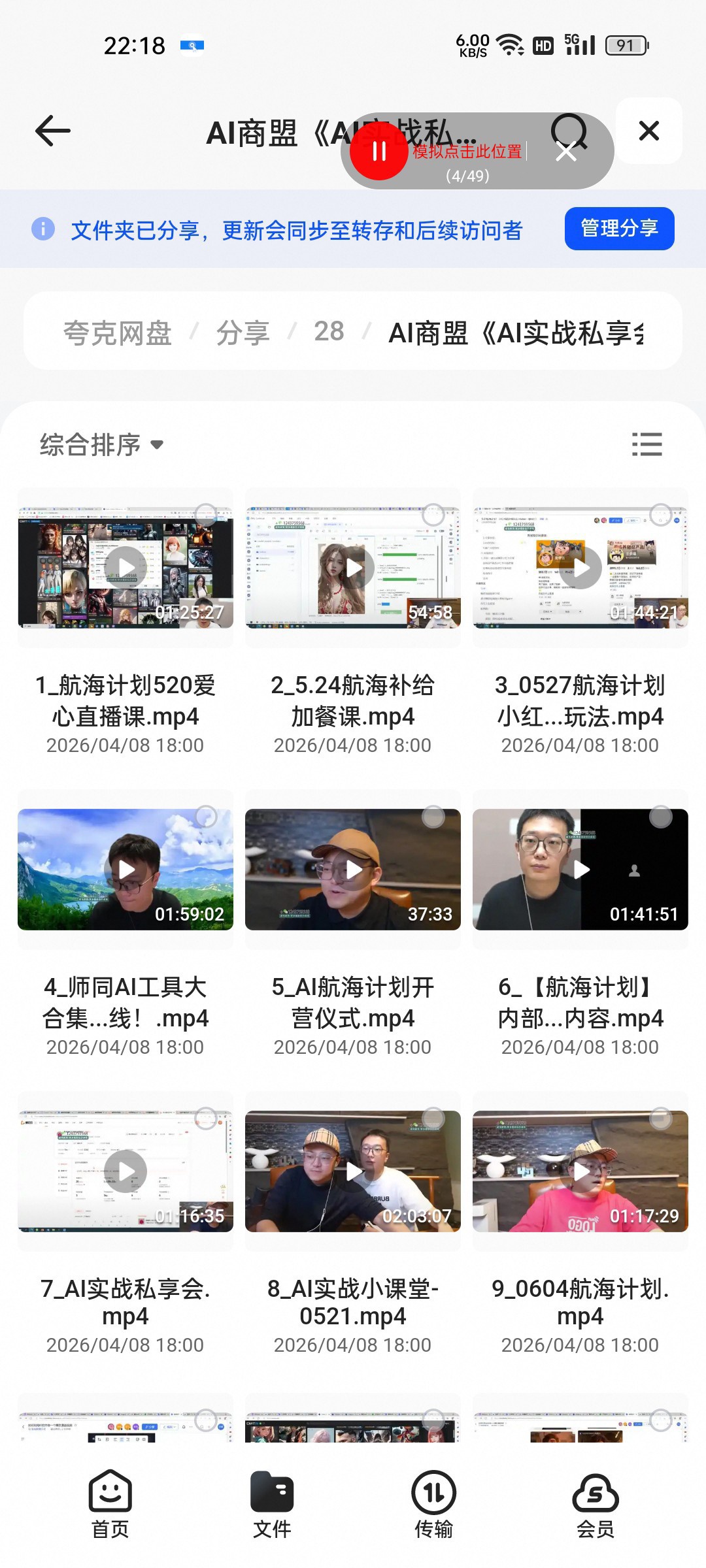 (分享)AI商盟《AI实战私享会》第3张插图 (分享)AI商盟《AI实战私享会》第3张插图