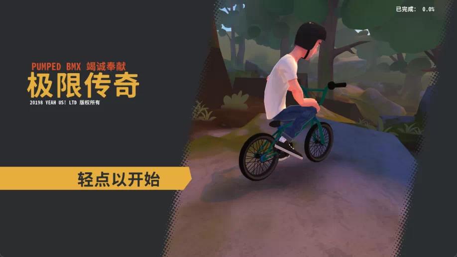 手游推荐Trail Boss BMX 中文魔改版第2张插图 手游推荐Trail Boss BMX 中文魔改版第2张插图