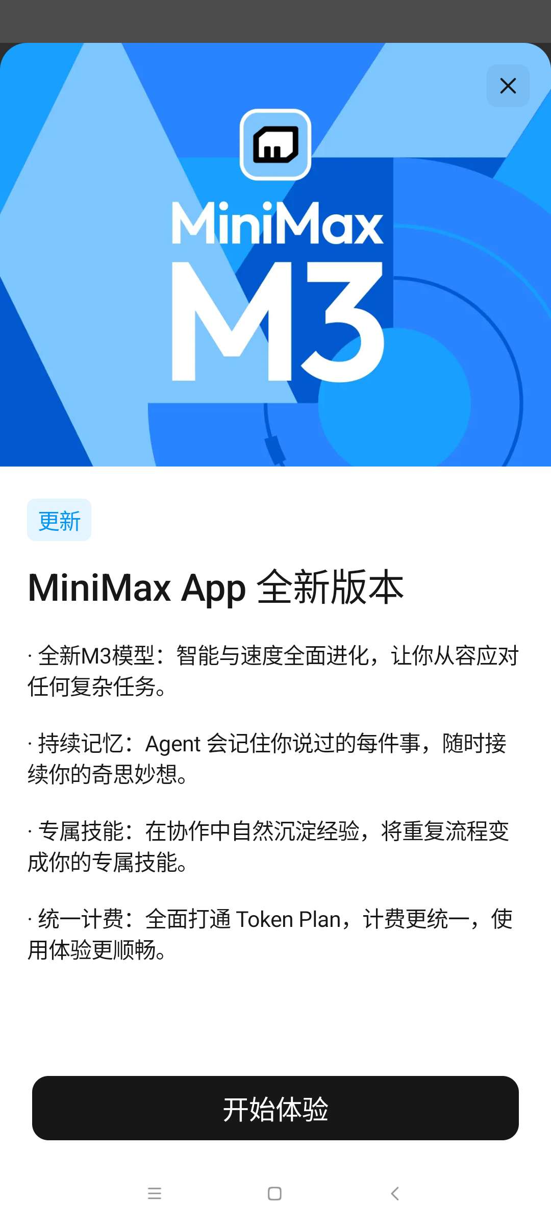 MiniMax 全新智能Ai⭐多模态全能Ai⭐第3张插图 MiniMax 全新智能Ai⭐多模态全能Ai⭐第3张插图