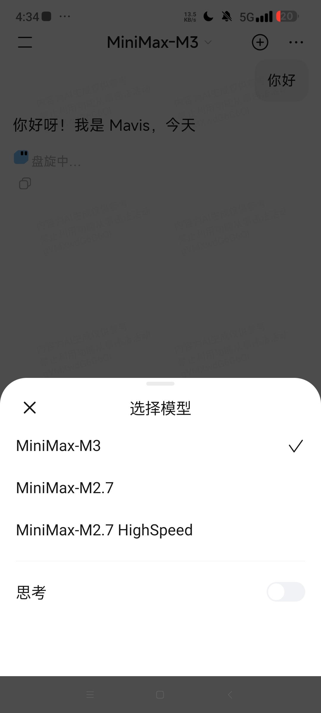 MiniMax 全新智能Ai⭐多模态全能Ai⭐第5张插图 MiniMax 全新智能Ai⭐多模态全能Ai⭐第5张插图