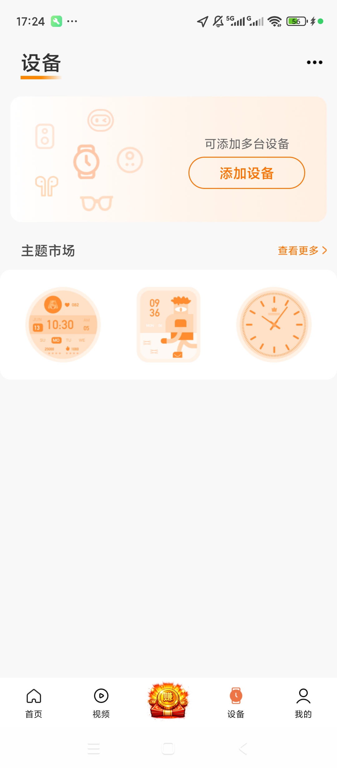 原创解锁Wearfit Pro解锁会员智能设备管理第5张插图 原创解锁Wearfit Pro解锁会员智能设备管理第5张插图