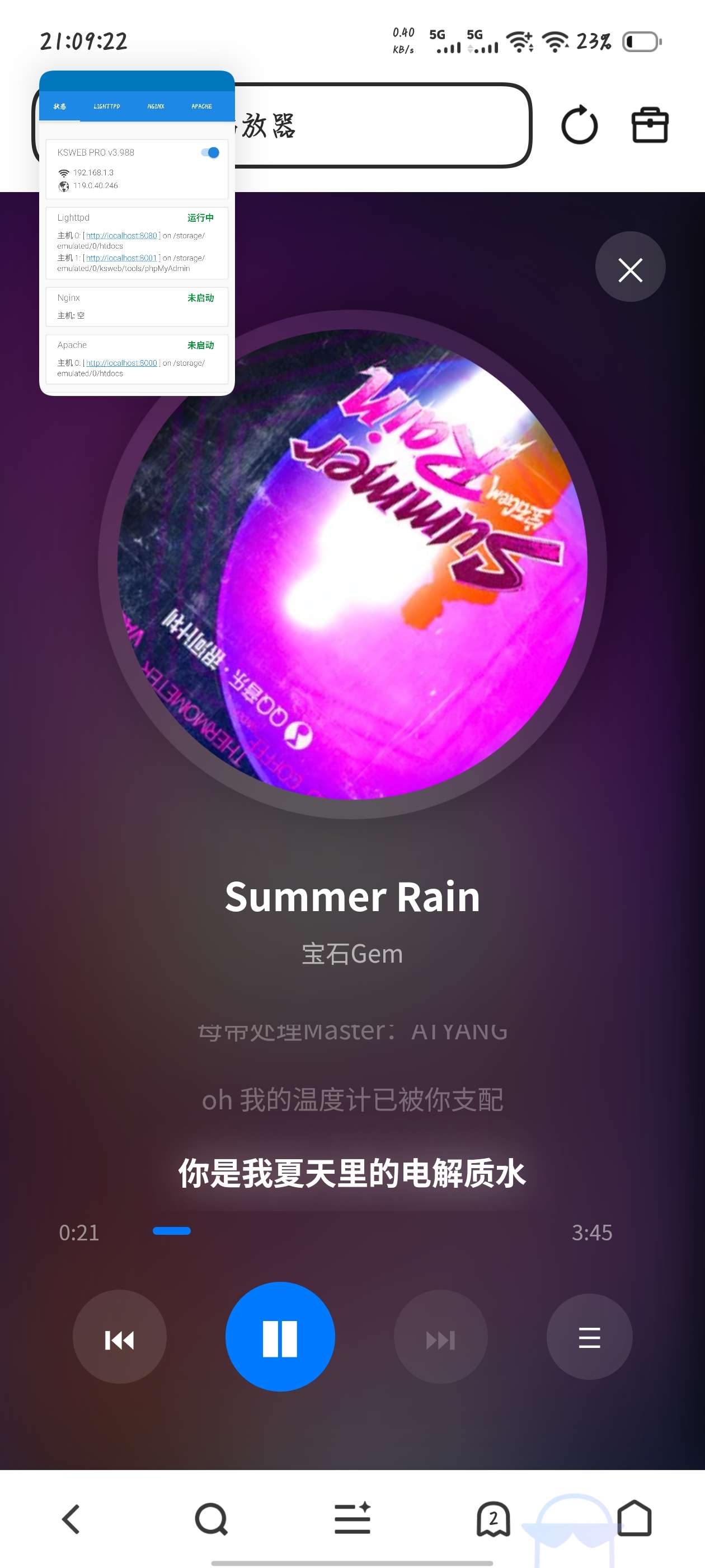 Q音接口分享第2张插图 Q音接口分享第2张插图
