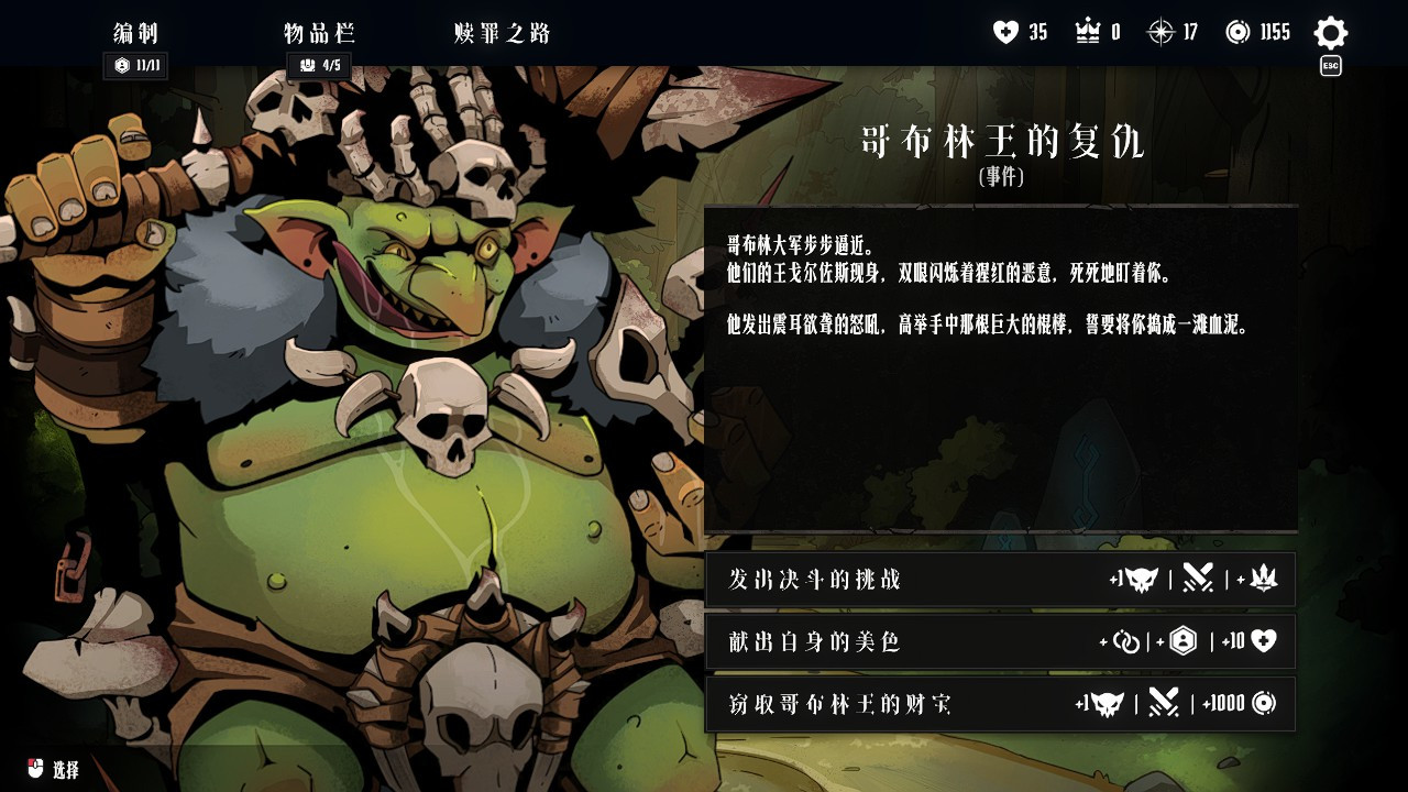 steam移植手游推荐暗黑战棋神作罪域征途第3张插图 steam移植手游推荐暗黑战棋神作罪域征途第3张插图