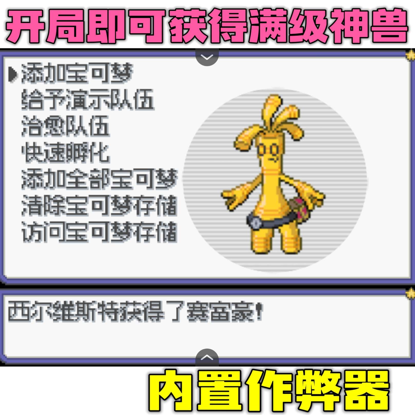 手游分享宝可梦:灰霜 原创地图 内置作弊第8张插图 手游分享宝可梦:灰霜 原创地图 内置作弊第8张插图