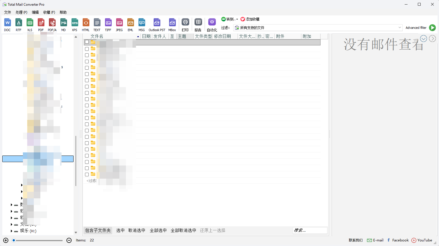 CoolUtils Total Mail Converter Pro(全能邮件批量转换工具)第4张插图 CoolUtils Total Mail Converter Pro(全能邮件批量转换工具)第4张插图