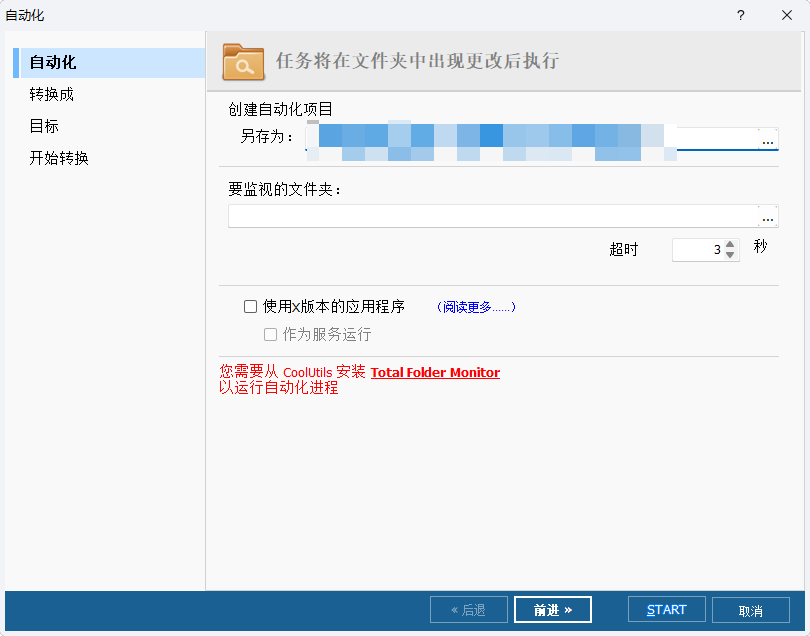 CoolUtils Total Mail Converter Pro(全能邮件批量转换工具)第6张插图 CoolUtils Total Mail Converter Pro(全能邮件批量转换工具)第6张插图