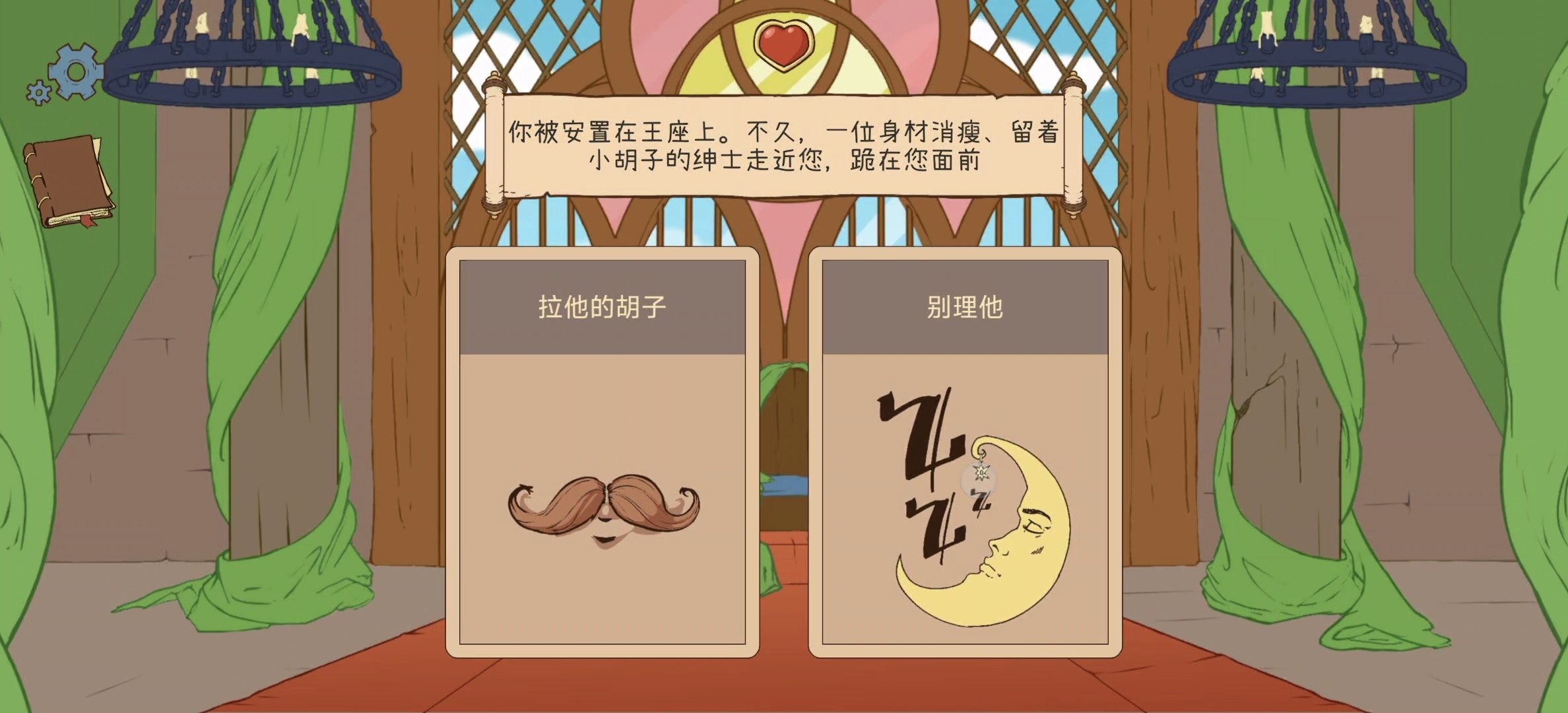 手游推荐国王模拟器《人生选项:中世纪2》第3张插图 手游推荐国王模拟器《人生选项:中世纪2》第3张插图