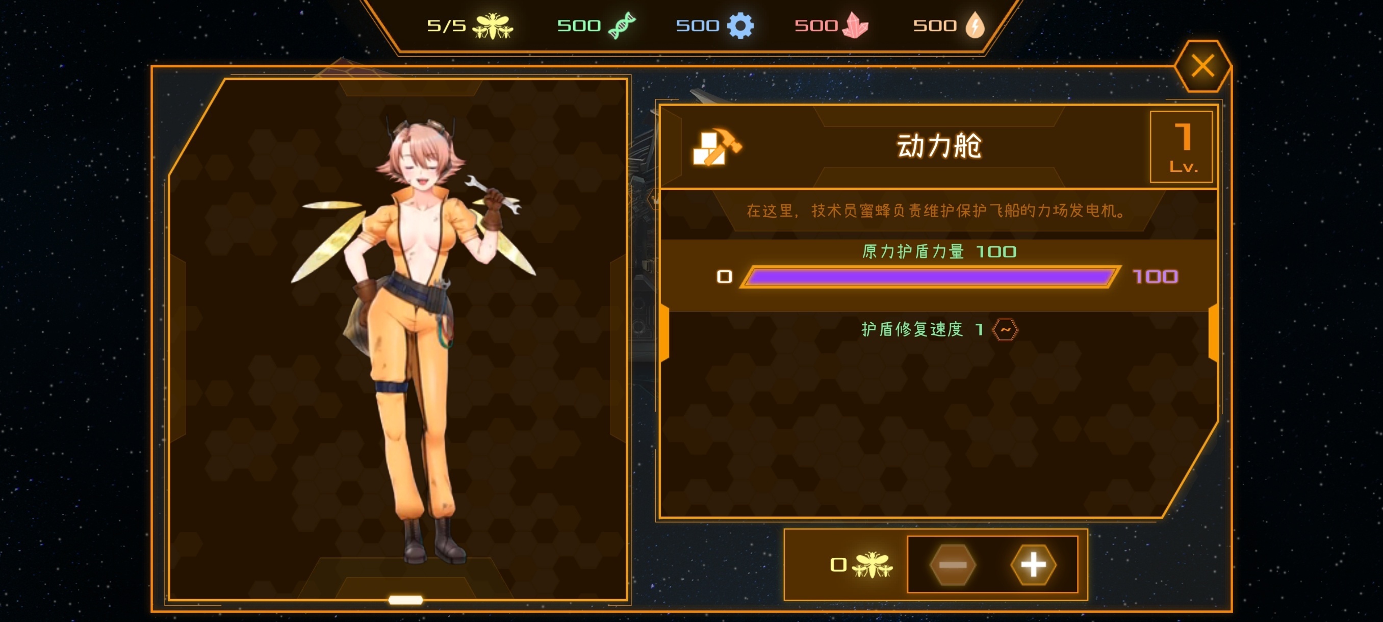 手游推荐赛博蜂巢 v1.16第4张插图 手游推荐赛博蜂巢 v1.16第4张插图