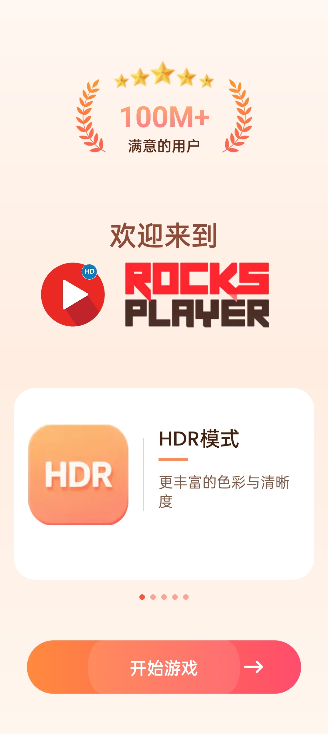 视频播放器 解锁会员⭐全格式播放 内置全能视频下载⭐第3张插图 视频播放器 解锁会员⭐全格式播放 内置全能视频下载⭐第3张插图