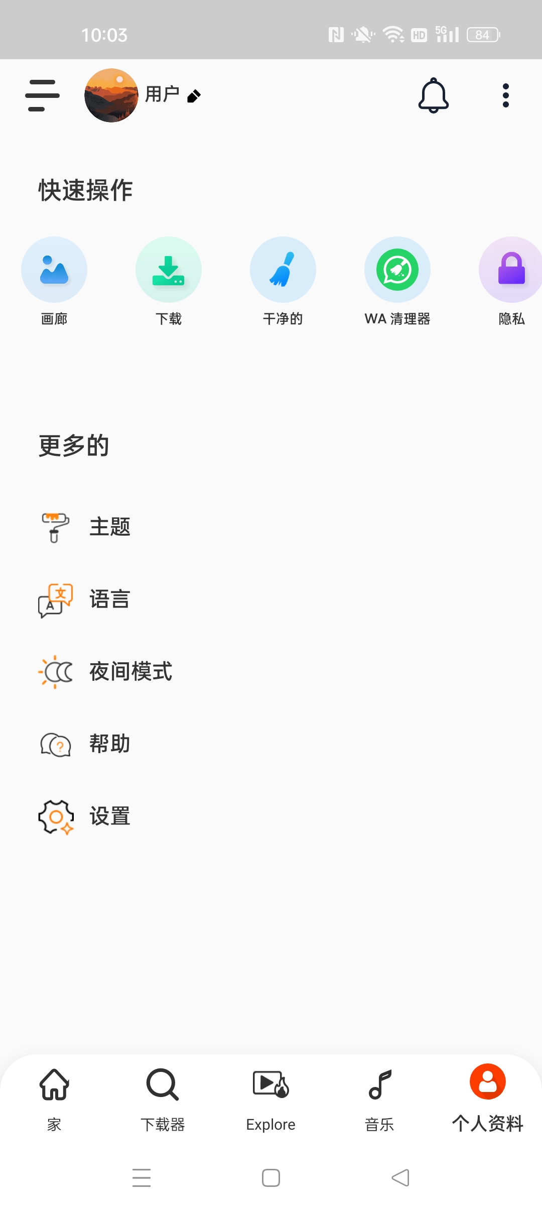 视频播放器 解锁会员⭐全格式播放 内置全能视频下载⭐第5张插图 视频播放器 解锁会员⭐全格式播放 内置全能视频下载⭐第5张插图