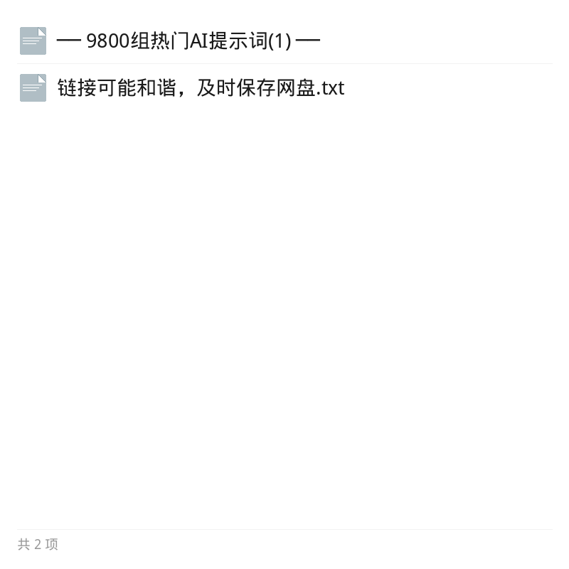 9800组热门AI提示词合集第3张插图 9800组热门AI提示词合集第3张插图
