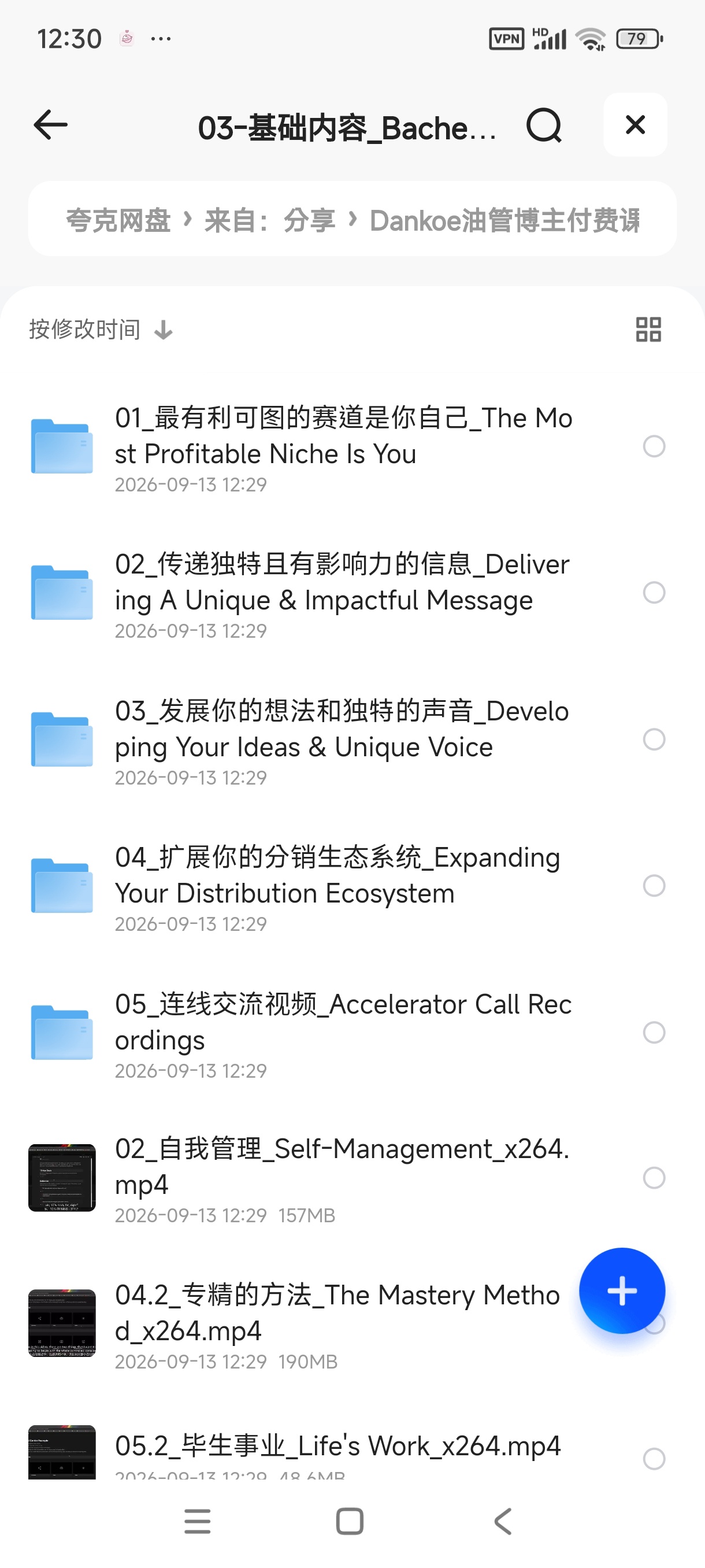 油管博主Dankoe课程-个人创业者与自由职业者的进阶课第2张插图 油管博主Dankoe课程-个人创业者与自由职业者的进阶课第2张插图
