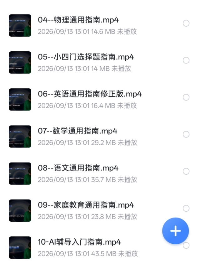 《分享》杨老师AI学习方法课 如何使用DeepSeek自学第2张插图 《分享》杨老师AI学习方法课 如何使用DeepSeek自学第2张插图