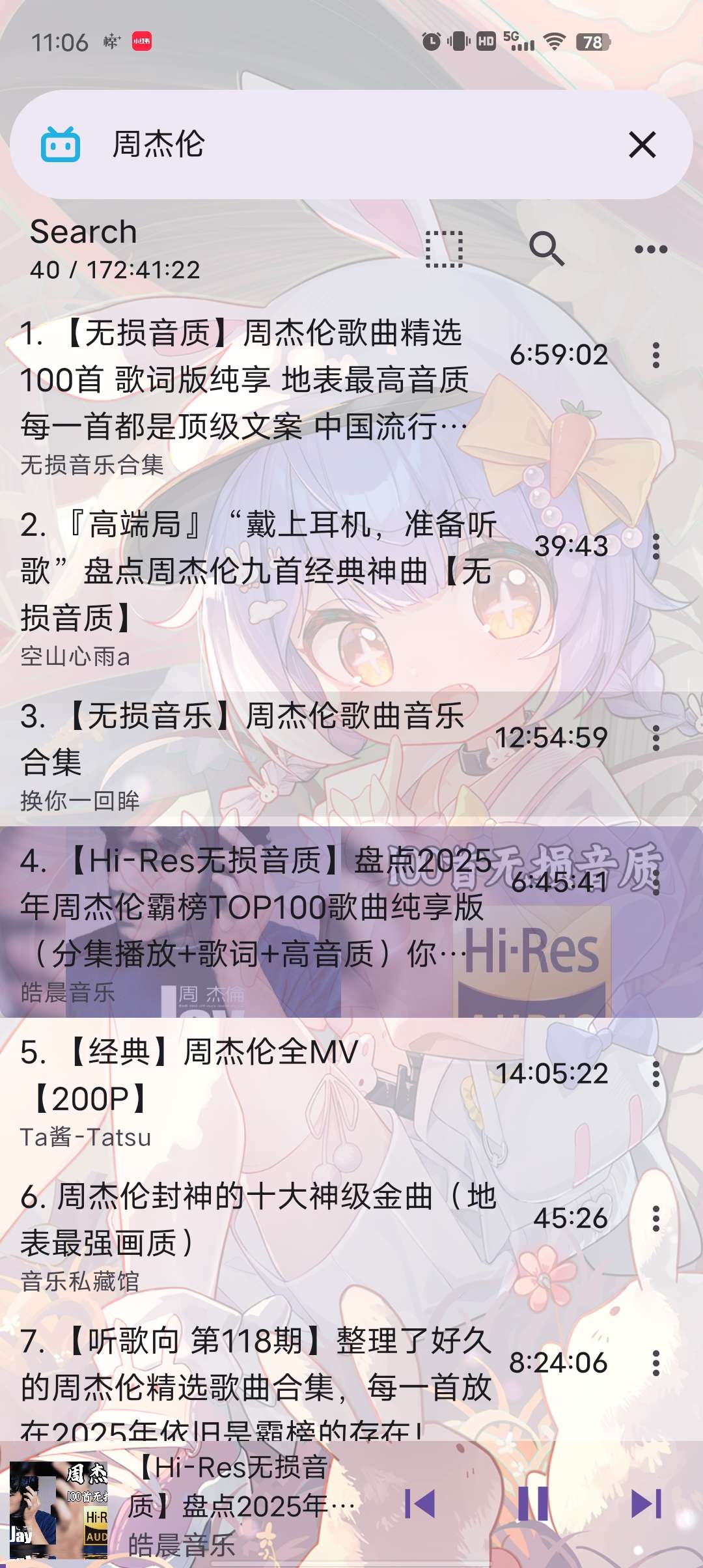 APM音乐完全免费畅听B站和油管的歌曲第2张插图 APM音乐完全免费畅听B站和油管的歌曲第2张插图