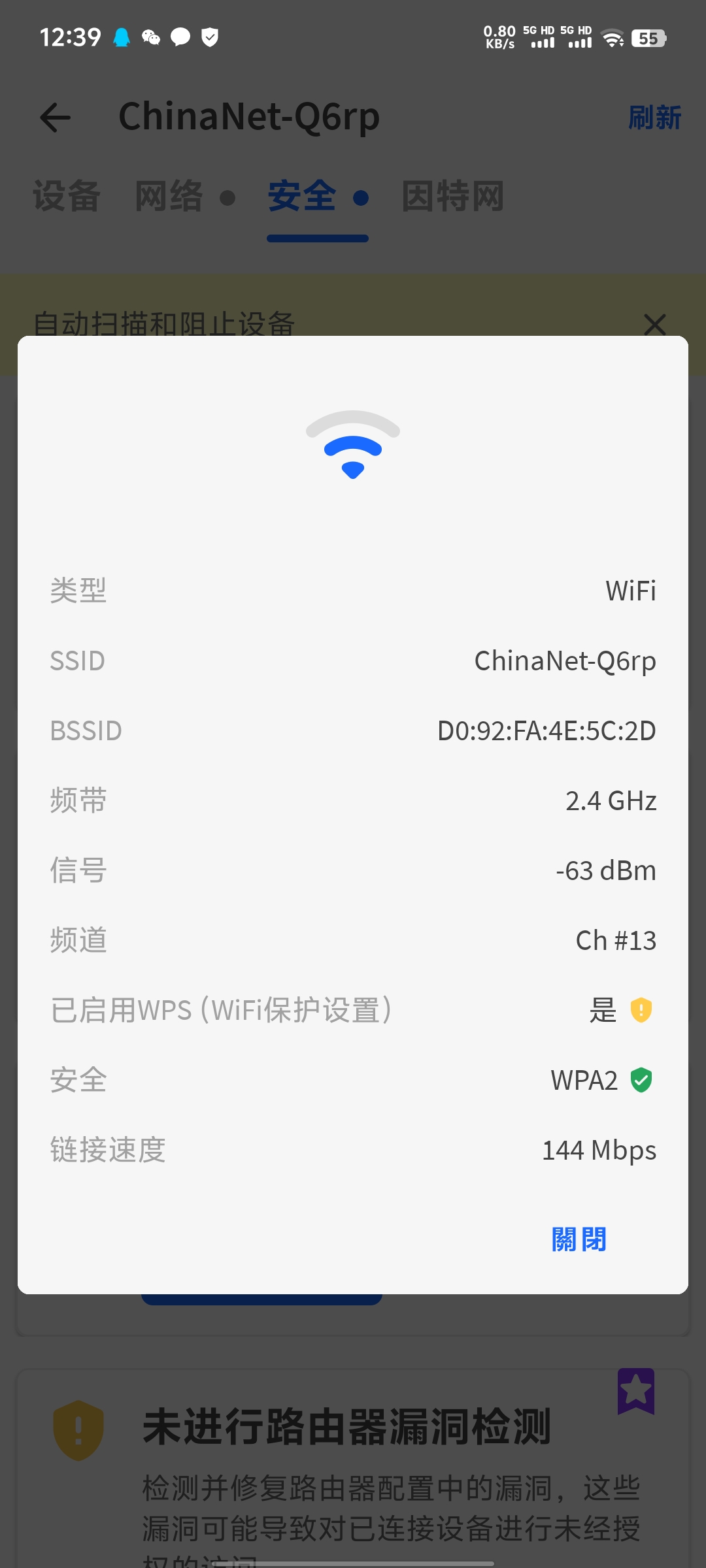 网络安全检测隐藏摄像头检测酒店必备第3张插图 网络安全检测隐藏摄像头检测酒店必备第3张插图