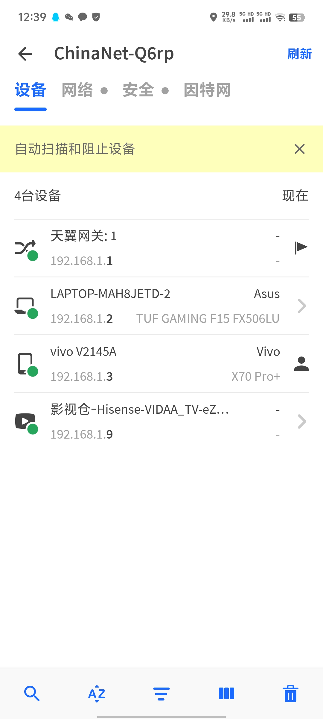 网络安全检测隐藏摄像头检测酒店必备第2张插图 网络安全检测隐藏摄像头检测酒店必备第2张插图
