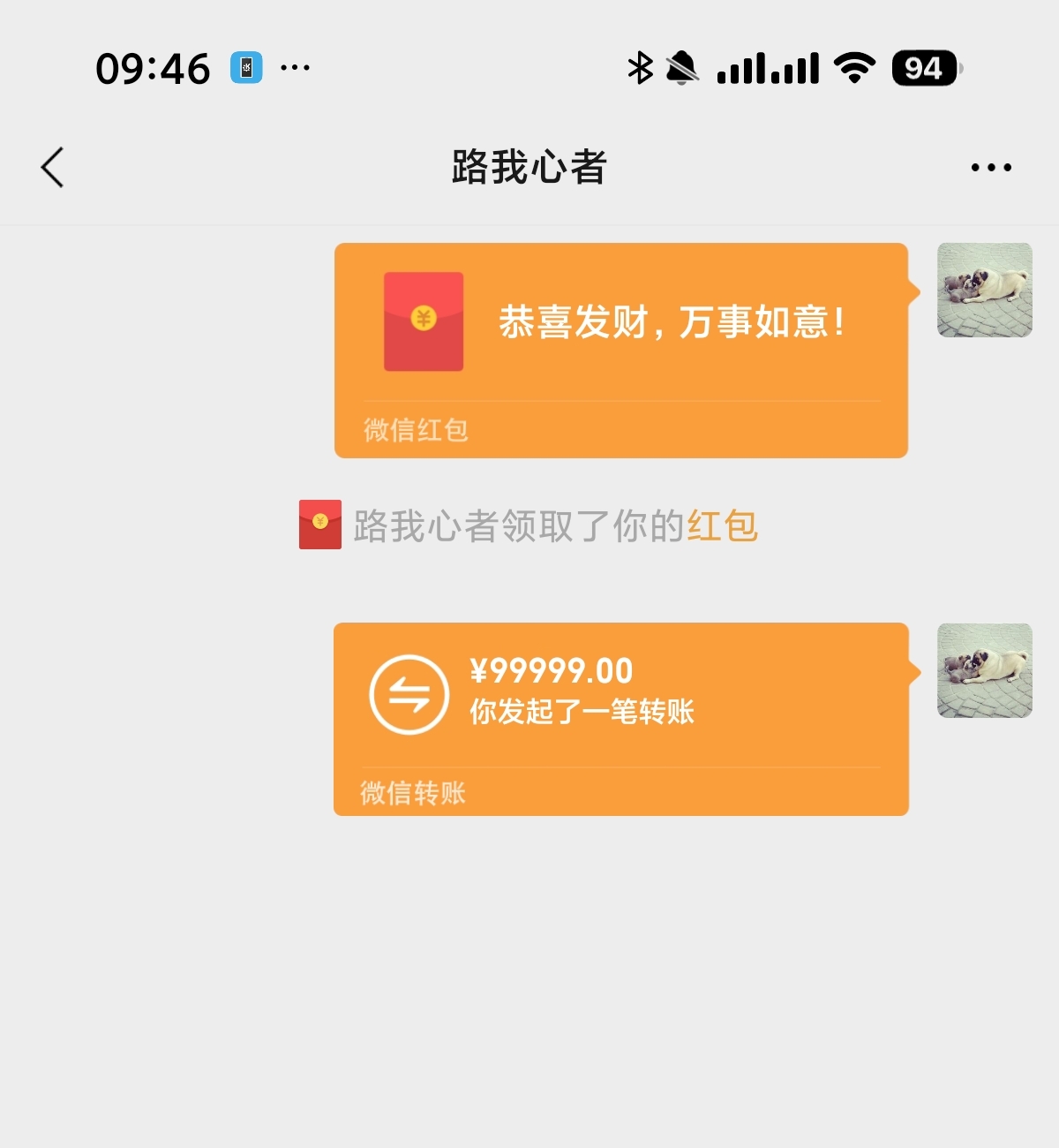 【安卓】微商截图王 3.8.7转账截图余额修改微商必备第3张插图 【安卓】微商截图王 3.8.7转账截图余额修改微商必备第3张插图