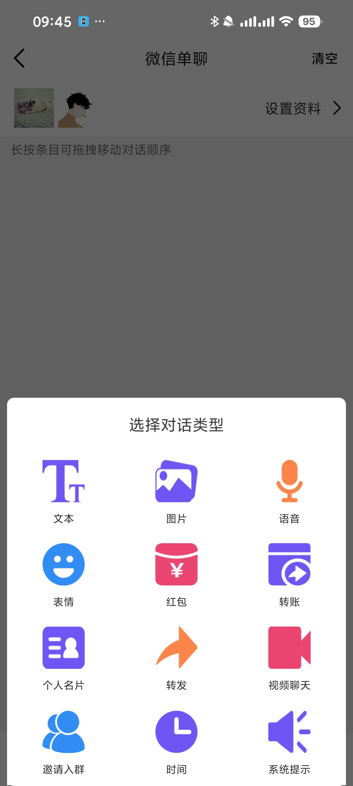 【安卓】微商截图王 3.8.7转账截图余额修改微商必备第7张插图 【安卓】微商截图王 3.8.7转账截图余额修改微商必备第7张插图