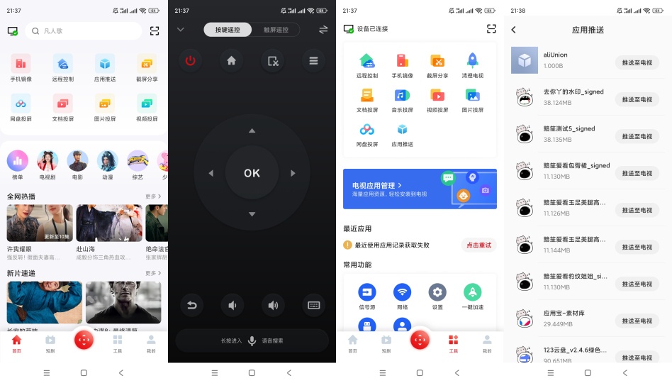 哔哩哔哩内置模块迅雷解锁会员多屏互动第4张插图 哔哩哔哩内置模块迅雷解锁会员多屏互动第4张插图