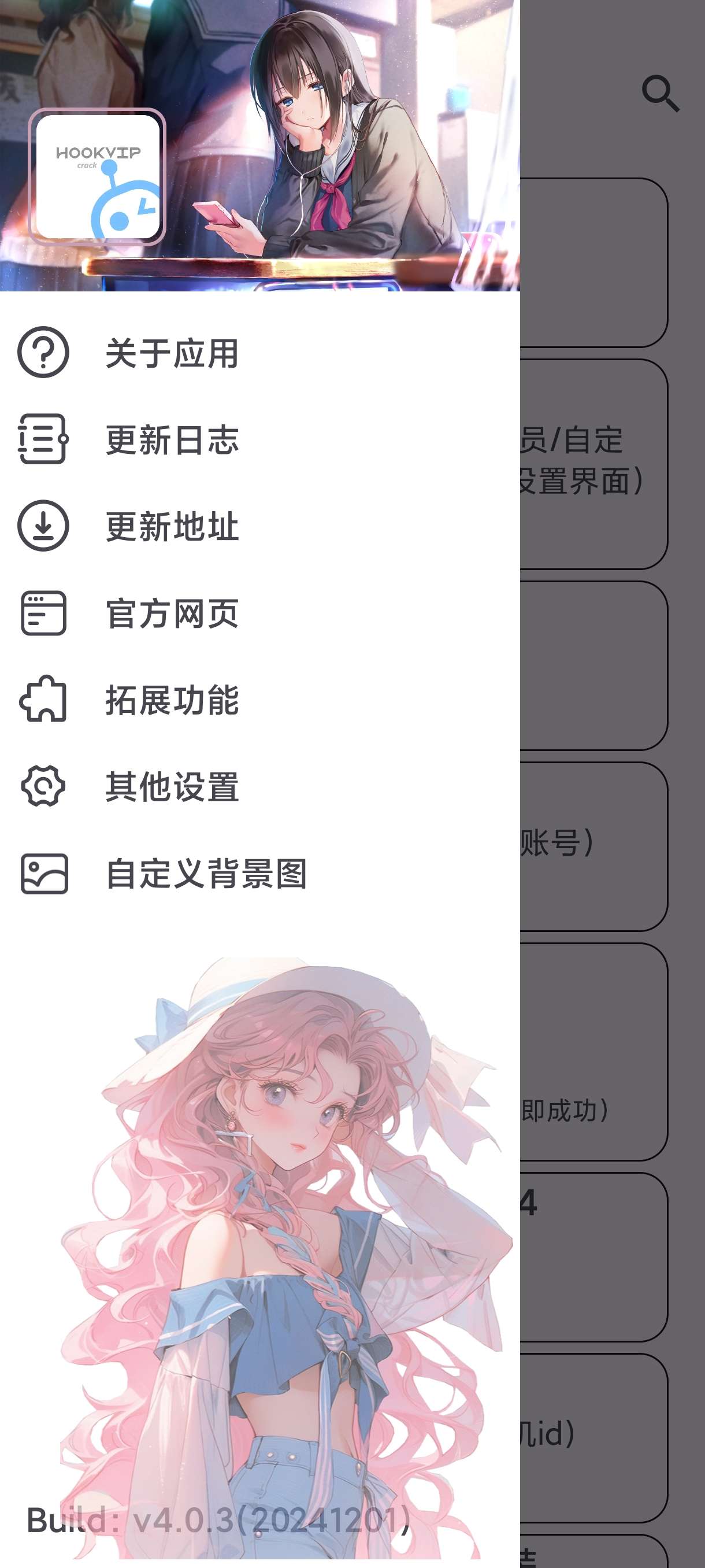 hookVIP模块💥可百款软件会员省钱杀手😍第2张插图 hookVIP模块💥可百款软件会员省钱杀手😍第2张插图