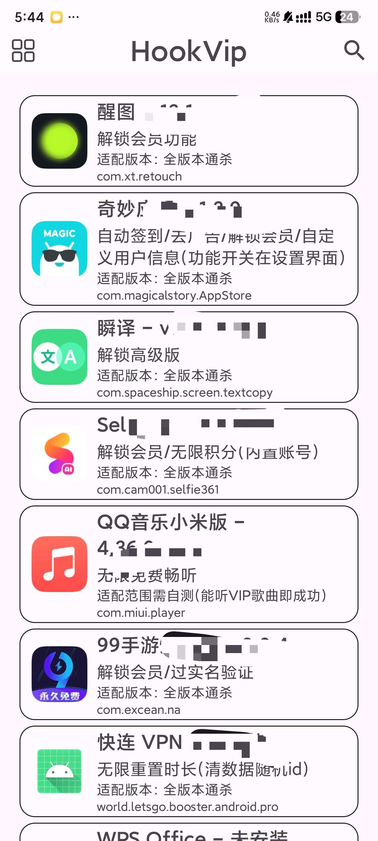 hookVIP模块💥可百款软件会员省钱杀手😍第3张插图 hookVIP模块💥可百款软件会员省钱杀手😍第3张插图