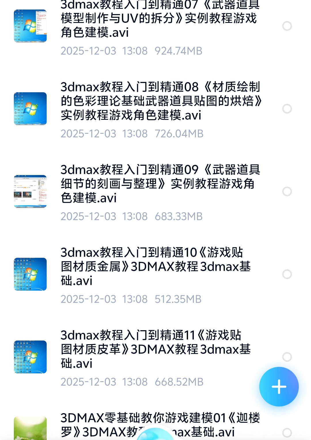 3Dmax角色建模实操教程多案例第3张插图 3Dmax角色建模实操教程多案例第3张插图