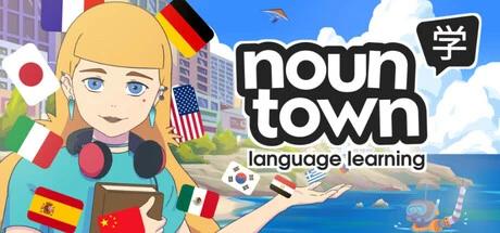 【端游推荐】Noun Town语言学习 v2.29 中文版 解压第2张插图 【端游推荐】Noun Town语言学习 v2.29 中文版 解压第2张插图
