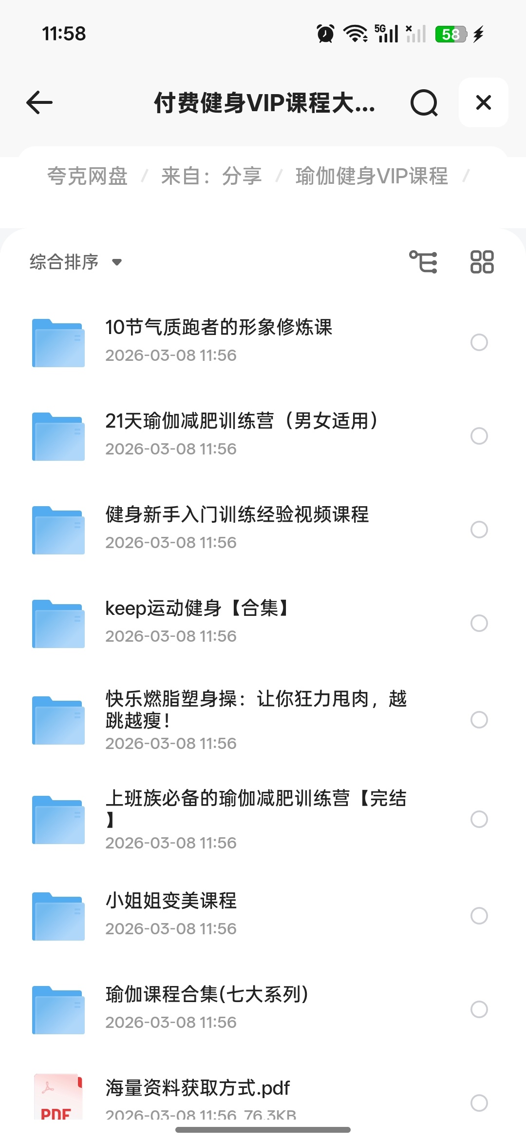 超全瑜伽健身课程第3张插图 超全瑜伽健身课程第3张插图