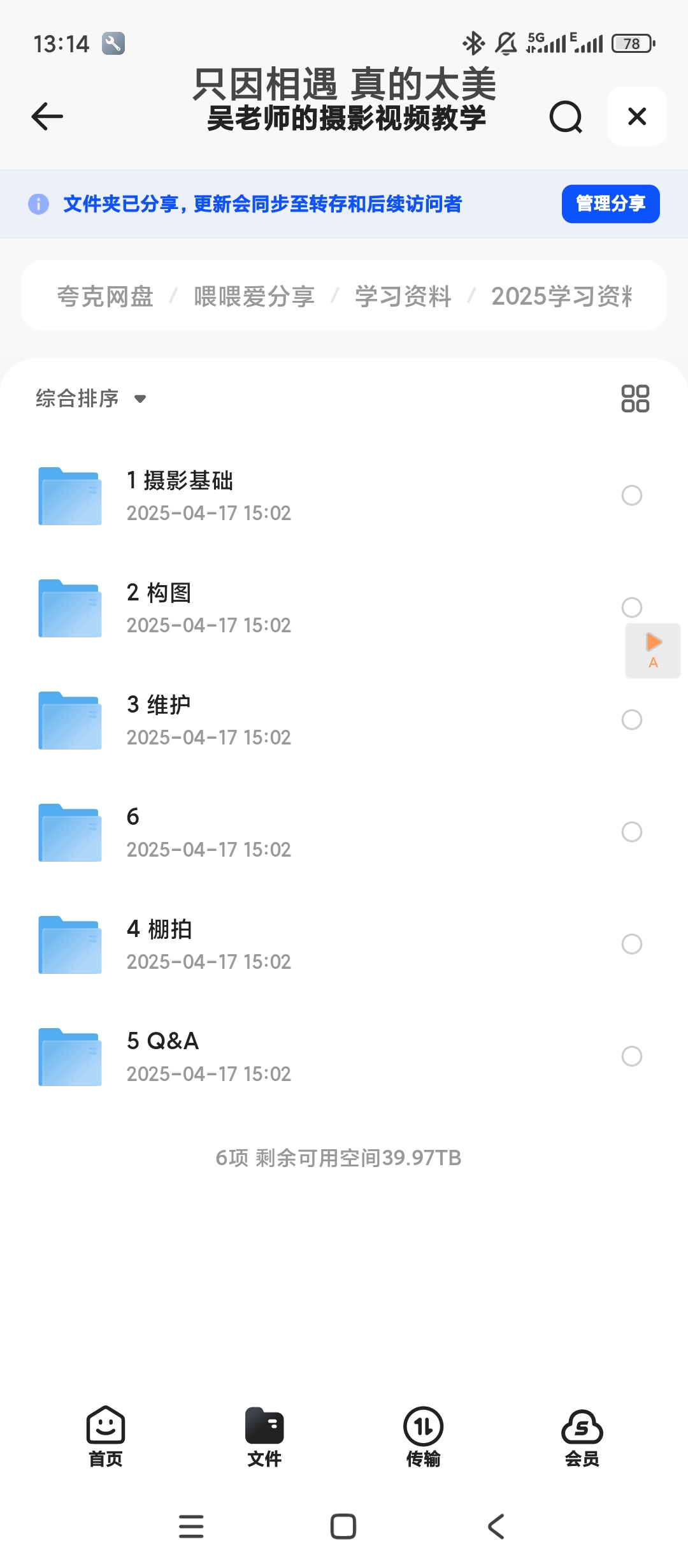 吴老师的摄影视频教学第2张插图 吴老师的摄影视频教学第2张插图