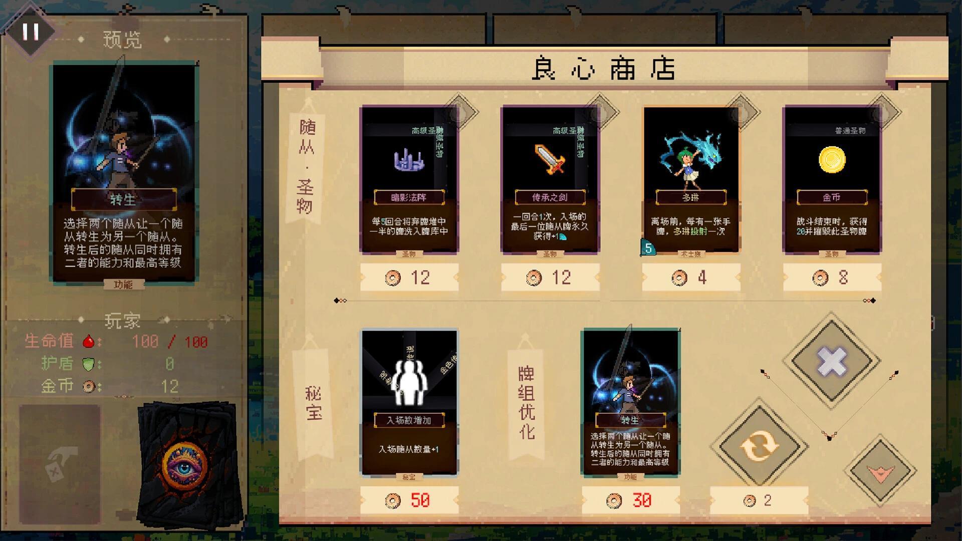 【端游推荐】谬撒牌MiuSa v2024.7.31 中文版 解压第5张插图 【端游推荐】谬撒牌MiuSa v2024.7.31 中文版 解压第5张插图