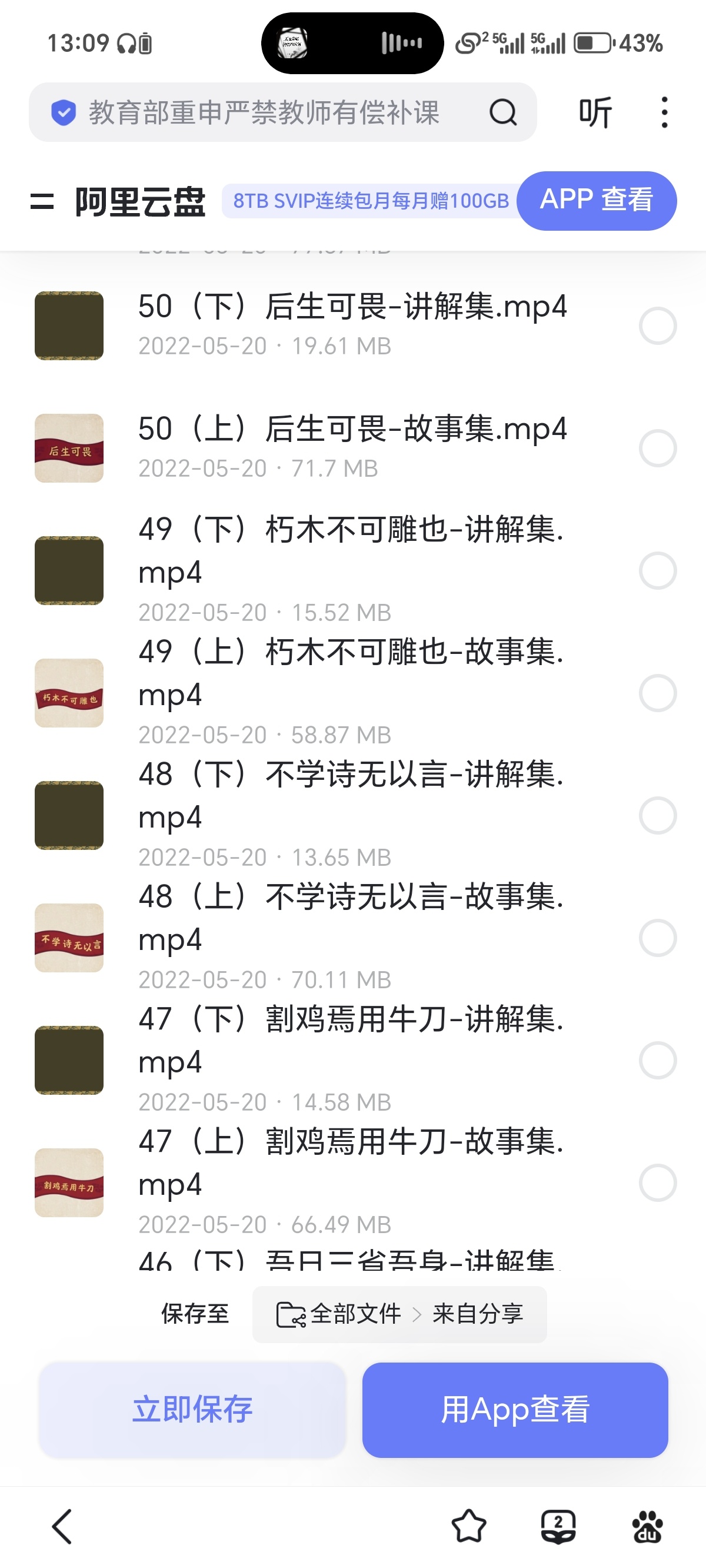 爆笑论语第2张插图 爆笑论语第2张插图