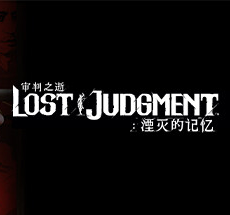 【端游推荐】审判之逝:湮灭的记忆-虚拟机版 百度夸克第3张插图 【端游推荐】审判之逝:湮灭的记忆-虚拟机版 百度夸克第3张插图