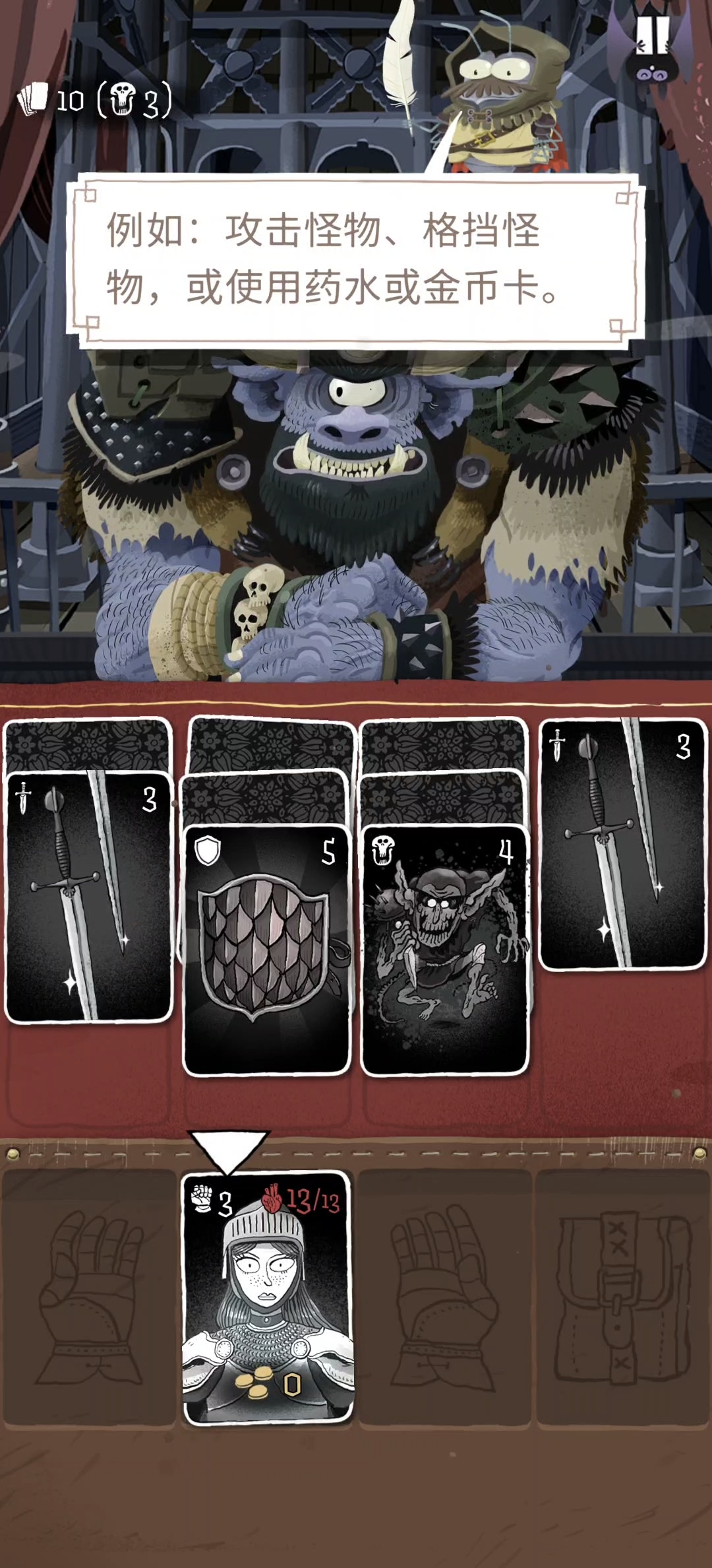 【steam移植手游推荐】卡牌爬行者2V131,还挺好玩第4张插图 【steam移植手游推荐】卡牌爬行者2V131,还挺好玩第4张插图