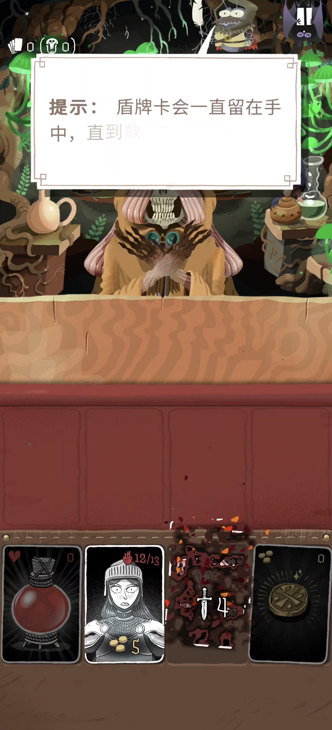 【steam移植手游推荐】卡牌爬行者2V131,还挺好玩第6张插图 【steam移植手游推荐】卡牌爬行者2V131,还挺好玩第6张插图