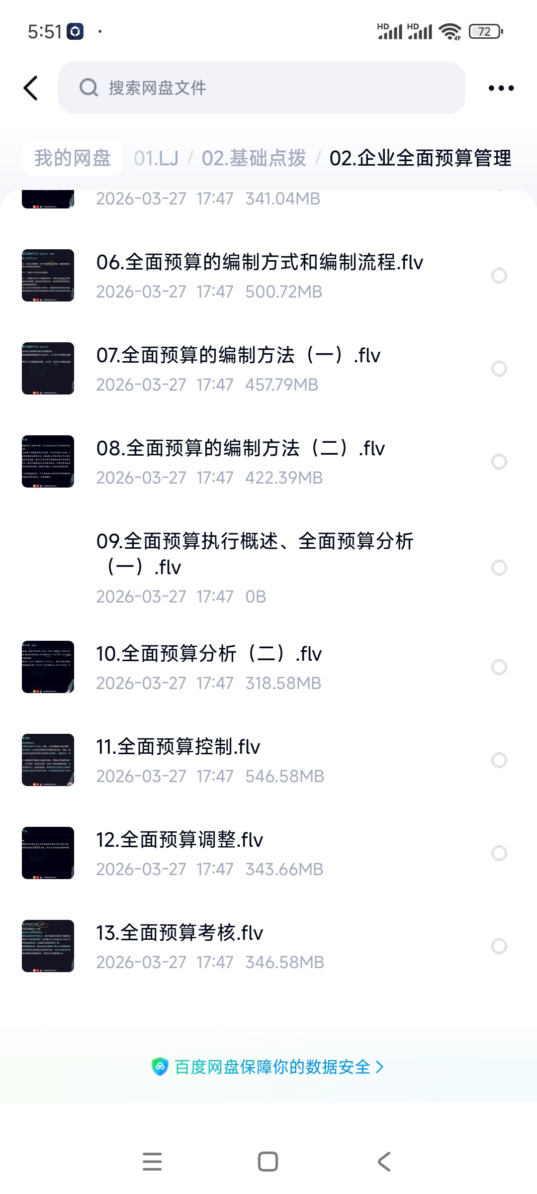 2026高级会计师备考全分享|零基础也能看懂第2张插图 2026高级会计师备考全分享|零基础也能看懂第2张插图