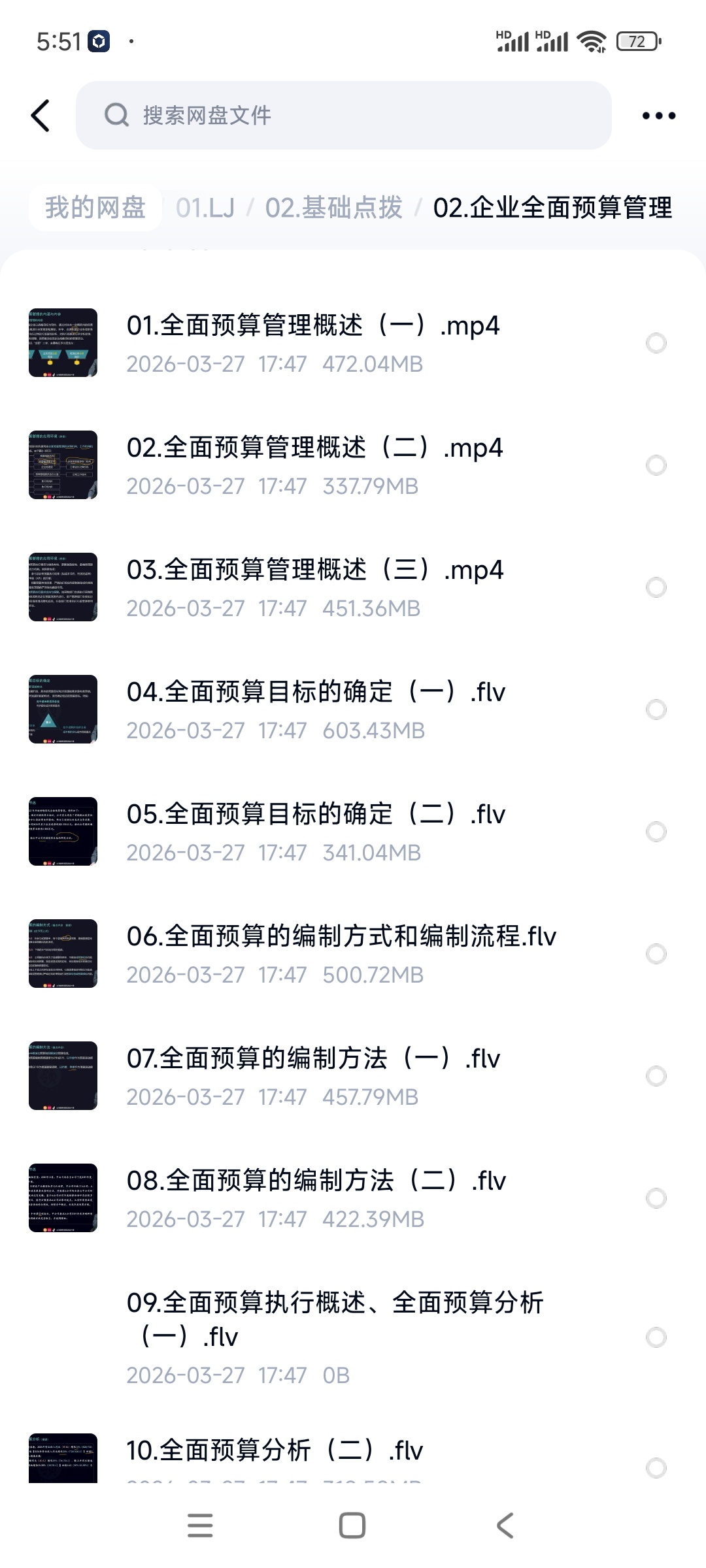 2026高级会计师备考全分享|零基础也能看懂第3张插图 2026高级会计师备考全分享|零基础也能看懂第3张插图