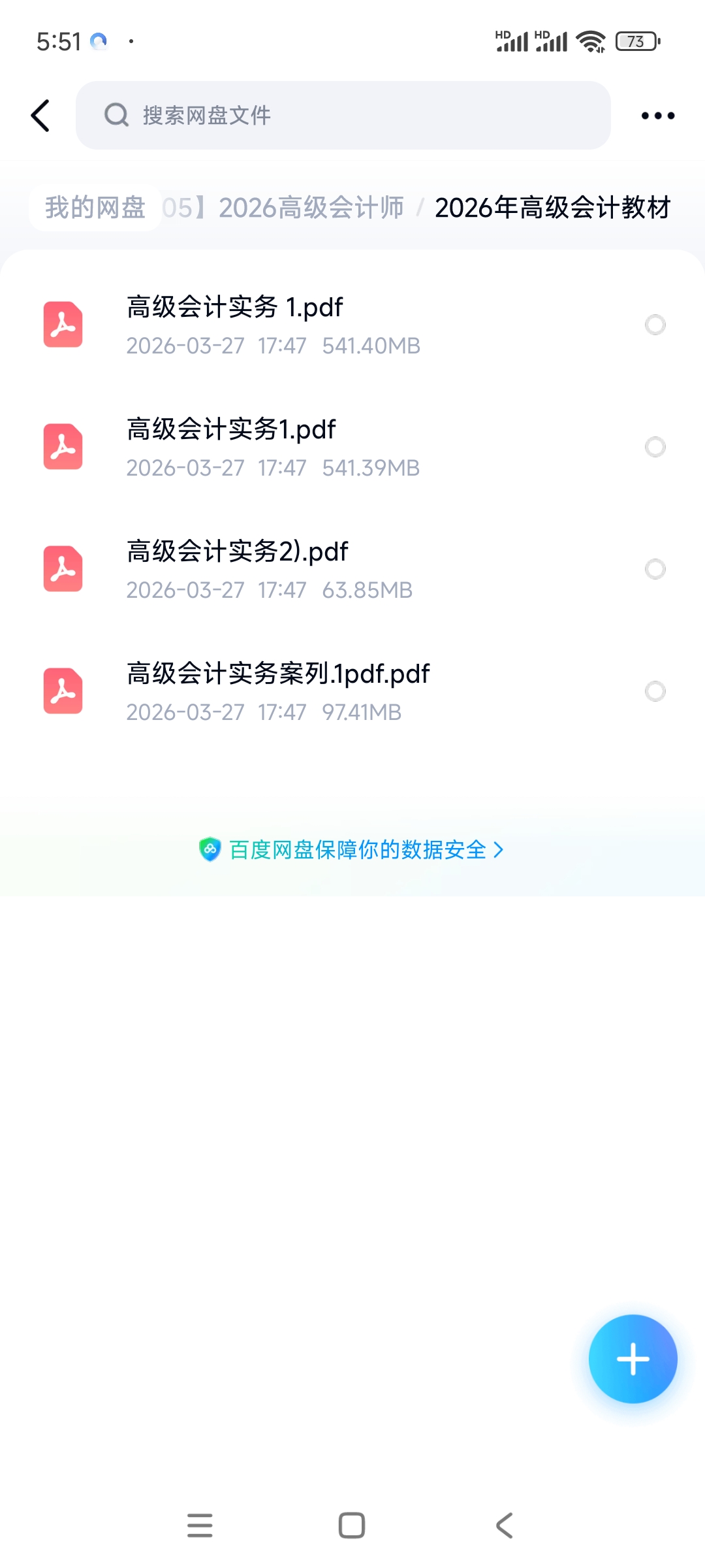 2026高级会计师备考全分享|零基础也能看懂第4张插图 2026高级会计师备考全分享|零基础也能看懂第4张插图