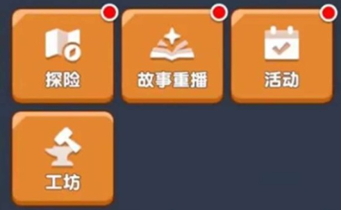 饼干人联盟工坊介绍第2张插图 饼干人联盟工坊介绍第2张插图