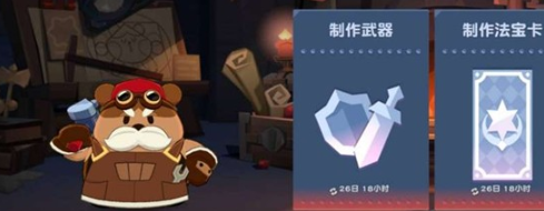 饼干人联盟工坊介绍第3张插图 饼干人联盟工坊介绍第3张插图