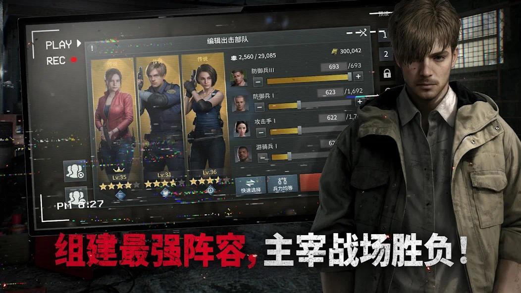【手游推荐】生化危机:生存小队_学习版菜单❗Steam完美移植第4张插图 【手游推荐】生化危机:生存小队_学习版菜单❗Steam完美移植第4张插图
