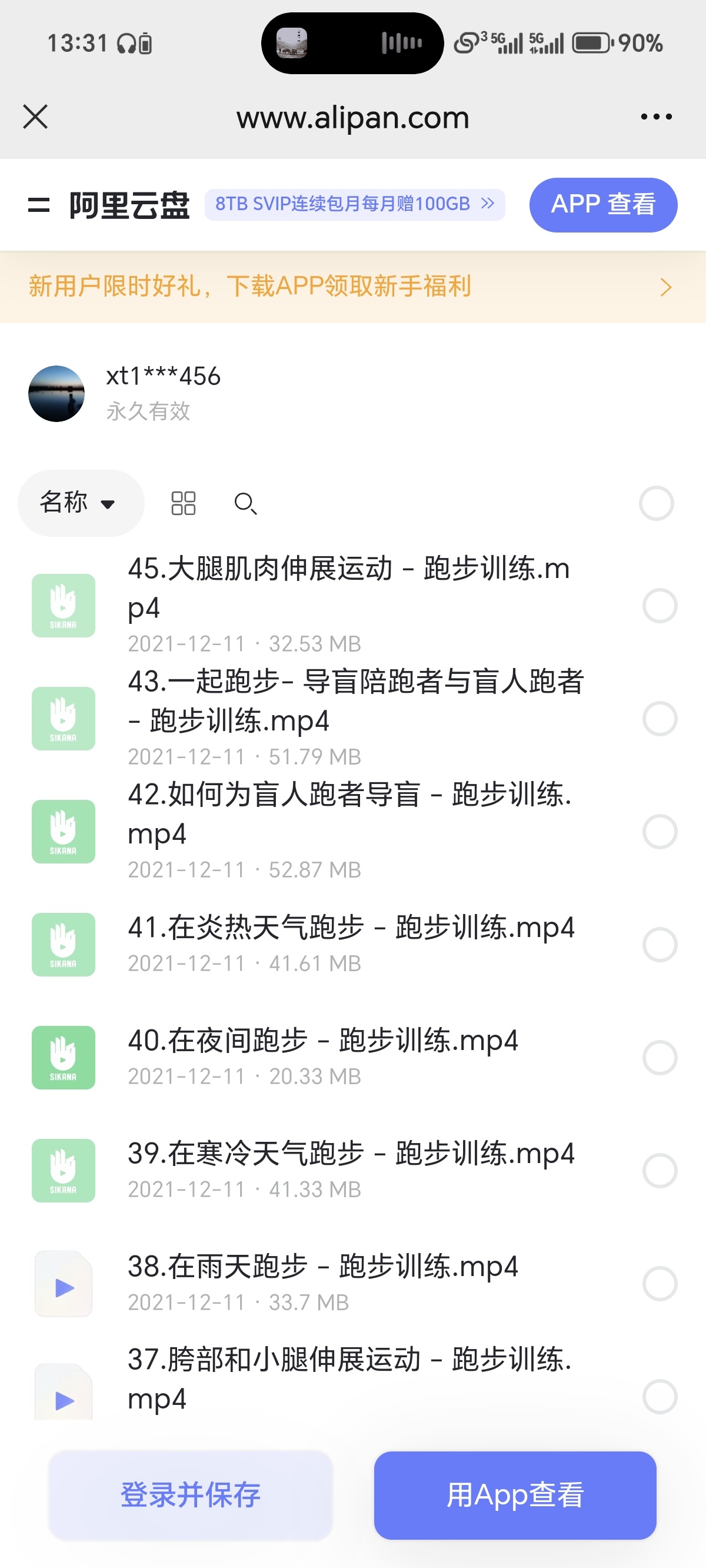 【SIKANA】学习跑步第2张插图 【SIKANA】学习跑步第2张插图
