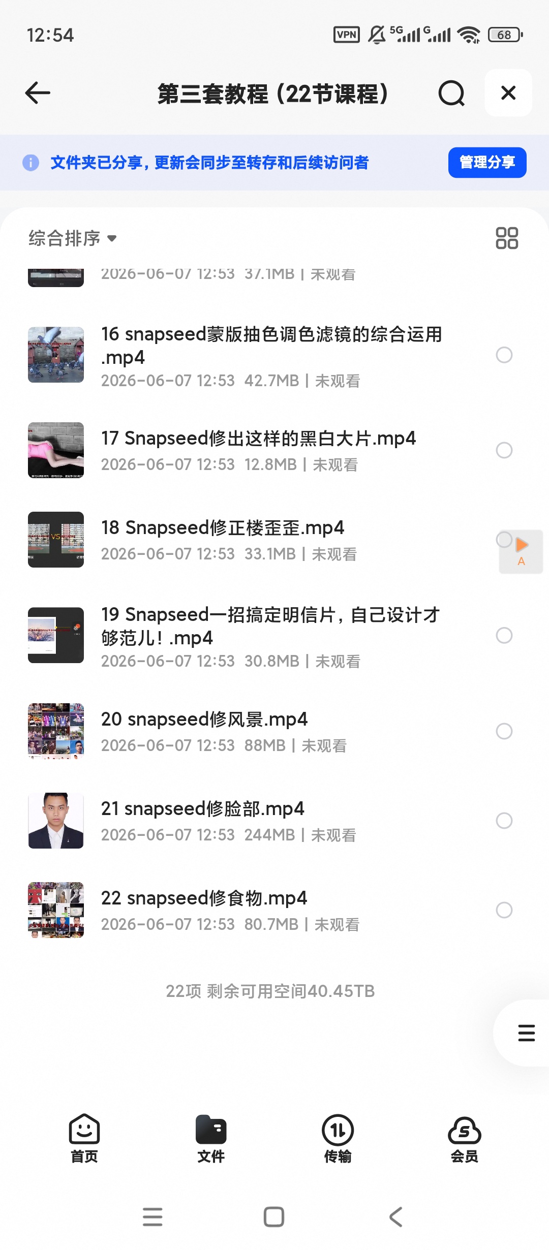 snapseed手机摄影后期高手速成第4张插图 snapseed手机摄影后期高手速成第4张插图
