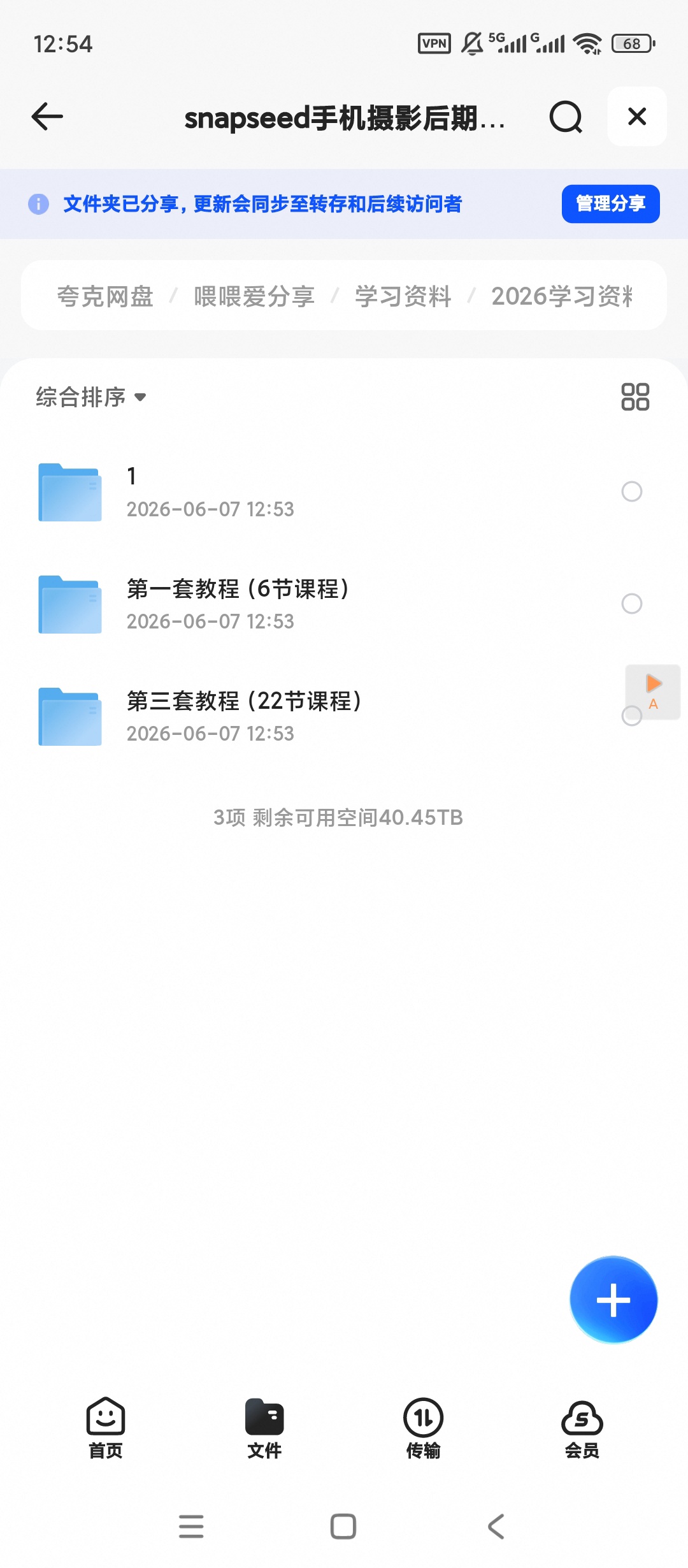 snapseed手机摄影后期高手速成第2张插图 snapseed手机摄影后期高手速成第2张插图
